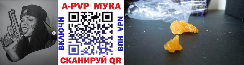 A-PVP мука  Покачи 