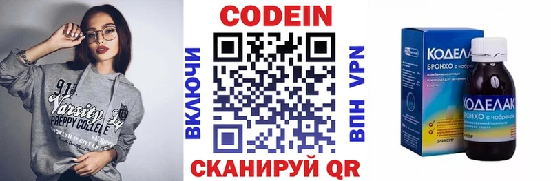 Codein Purple Drank  Покачи 