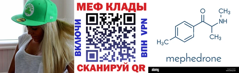 МЯУ-МЯУ 4 MMC  купить   мега ТОР  Покачи 