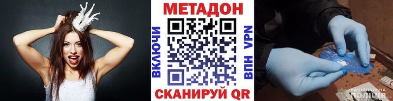 наркота  Покачи  МЕТАДОН VHQ 